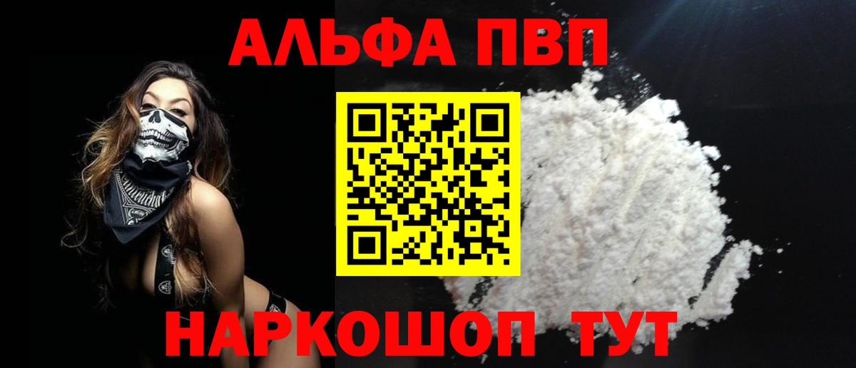 Alfa_PVP VHQ  Alpha PVP VHQ  APVP СК КРИС  Вход с VPN  наркотики  Углич  А ПВП 