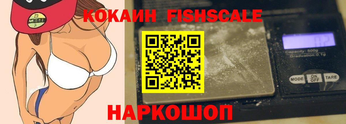 Cocaine 97%  Вход с VPN  Углич  Кокаин Колумбийский 