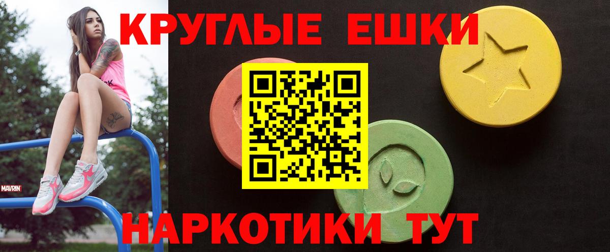 ЭКСТАЗИ  ЭКСТАЗИ VHQ  Углич  Вход с VPN  ЭКСТАЗИ 99% 
