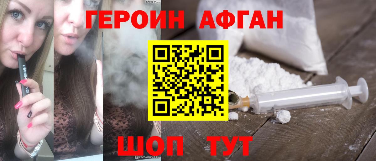 Углич  ГЕРОИН герыч  Вход с VPN 