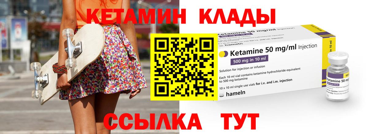 Углич  Кетамин ketamine  Вход с VPN 