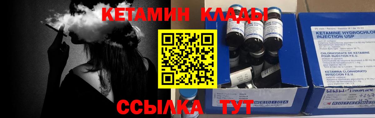 КЕТАМИН ketamine Углич