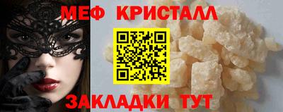 мефедрон Краснодар