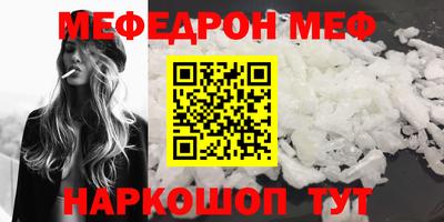 мефедрон Краснодар