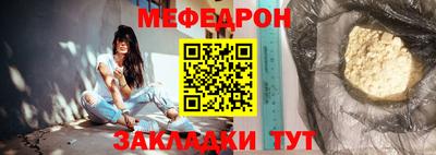 мефедрон Краснодар