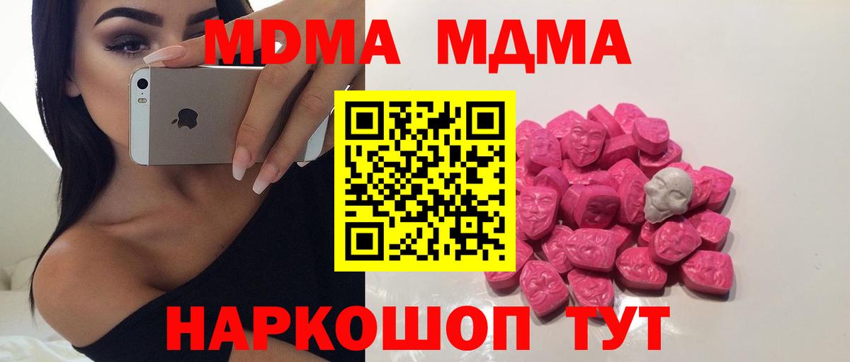 Углич  MDMA кристаллы  Вход с VPN  МДМА crystal 