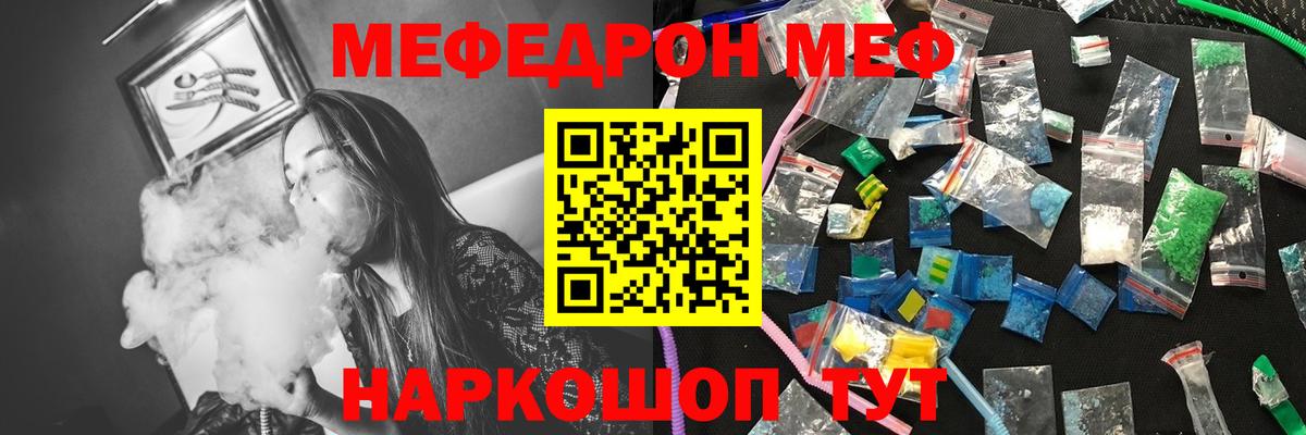 Меф кристаллы Углич