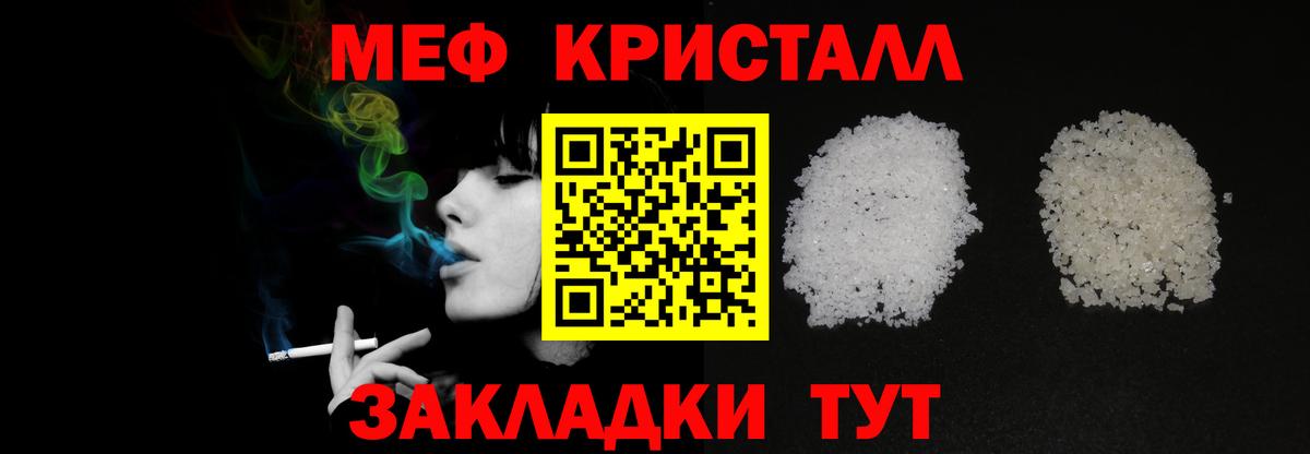 МЕФ  МЯУ-МЯУ VHQ  Вход с VPN  Углич  Меф VHQ 