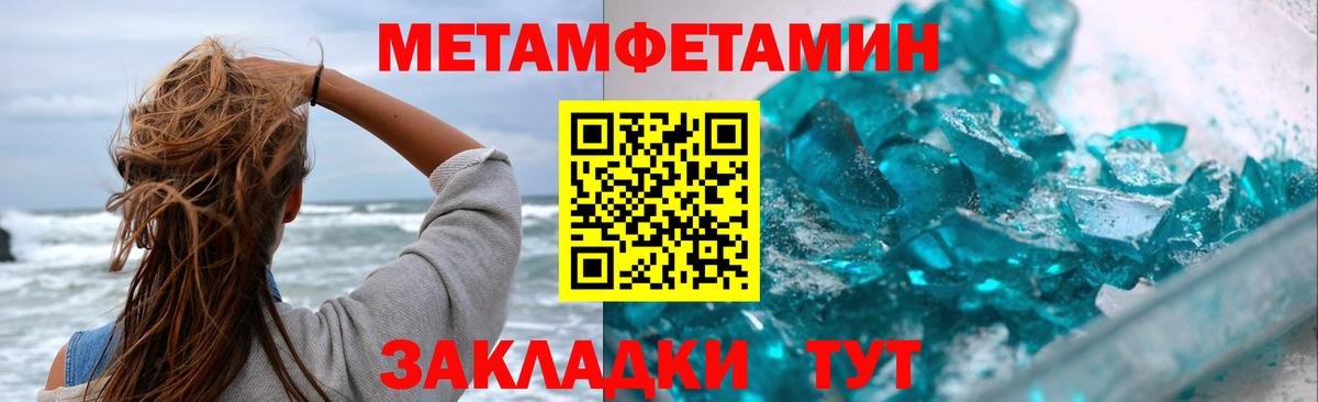 Первитин пудра  Вход с VPN  Углич 