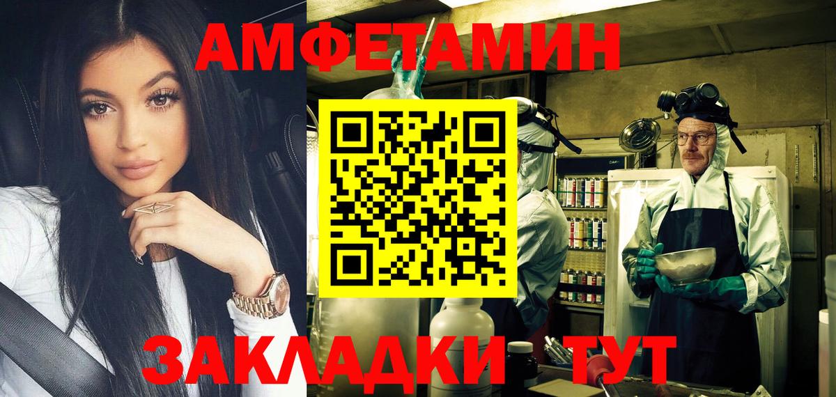 МЕТАМФЕТАМИН мет Углич