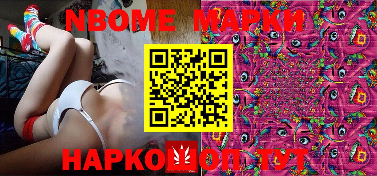 Марки NBOMe 1,8мг  Вход с VPN  Марки NBOMe 1,8мг  Марки NBOMe  Углич 