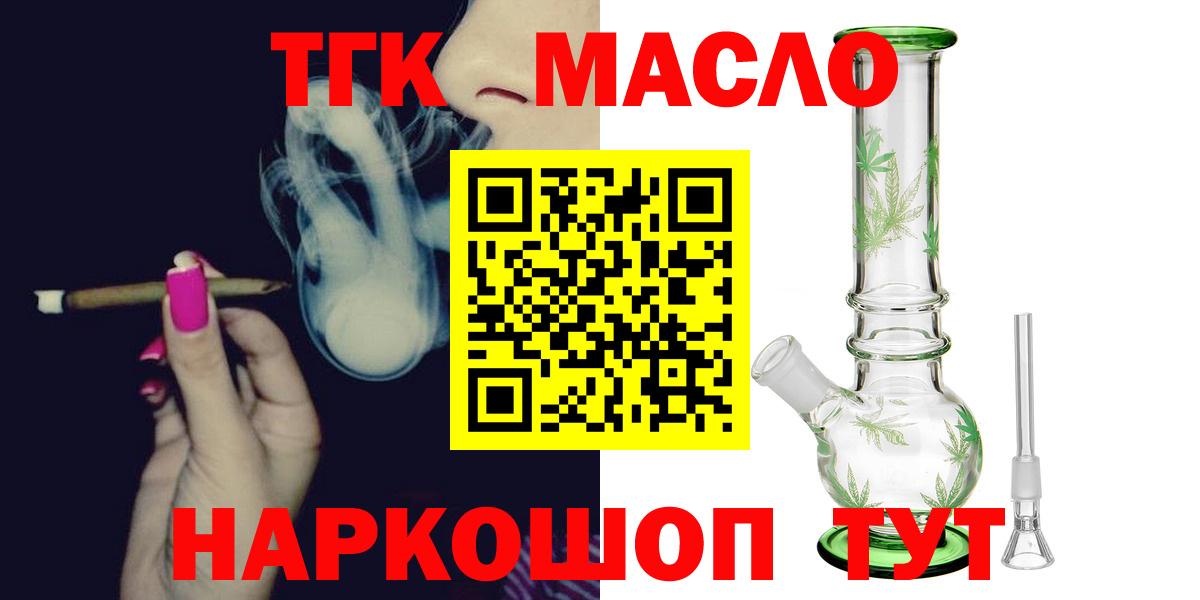 Углич  Дистиллят ТГК гашишное масло  Дистиллят ТГК вейп с тгк  Вход с VPN 