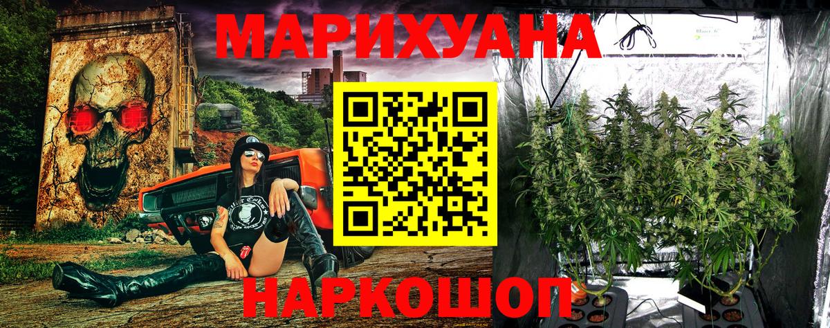 Углич  Бошки марихуана Ganja  МАРИХУАНА сатива  Вход с VPN 
